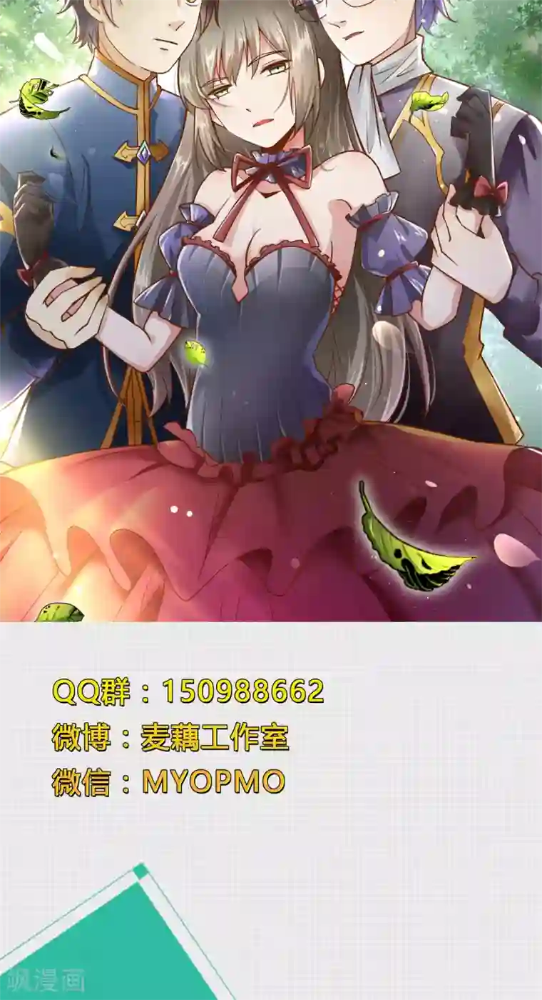 改造渣男计划第68话 该隐的伤痕