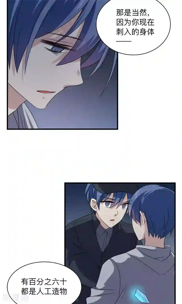 改造渣男计划第68话 该隐的伤痕