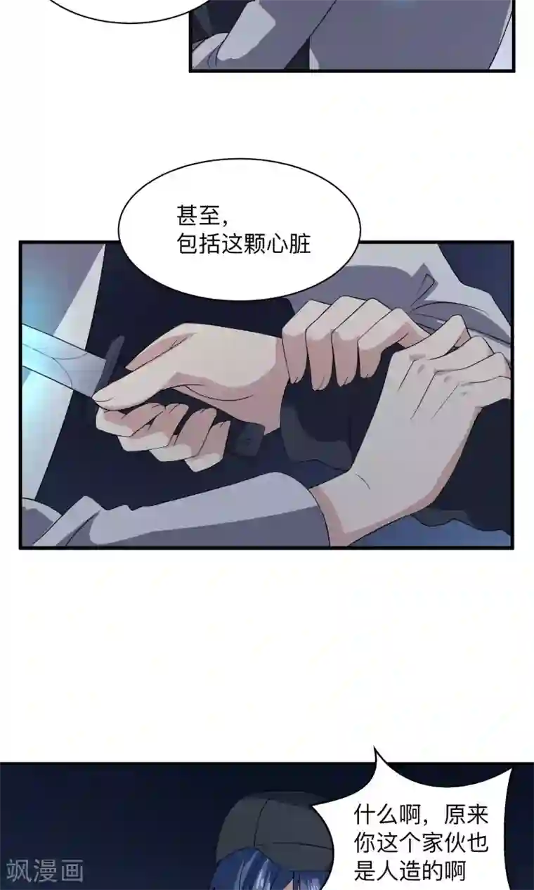 改造渣男计划第68话 该隐的伤痕