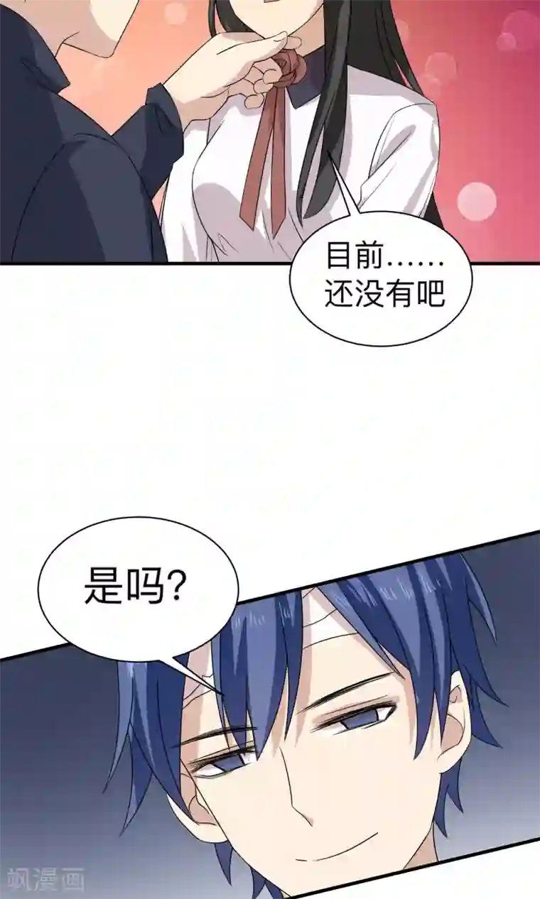 改造渣男计划第69话 我也是个男人啊