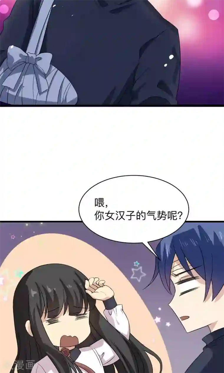 改造渣男计划第69话 我也是个男人啊