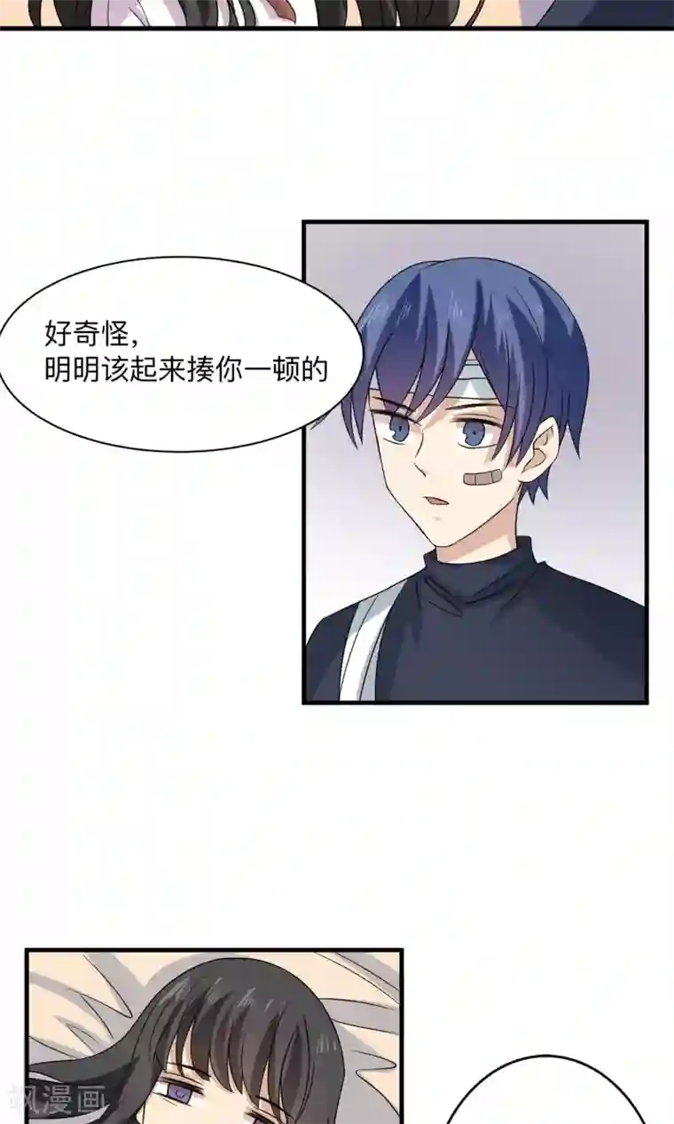 改造渣男计划第69话 我也是个男人啊