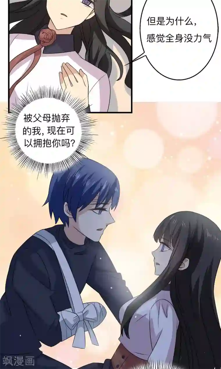 改造渣男计划第69话 我也是个男人啊