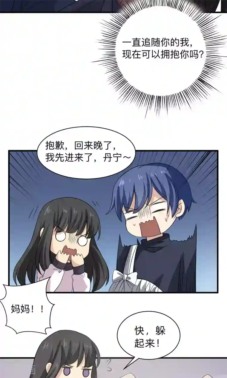 改造渣男计划第69话 我也是个男人啊