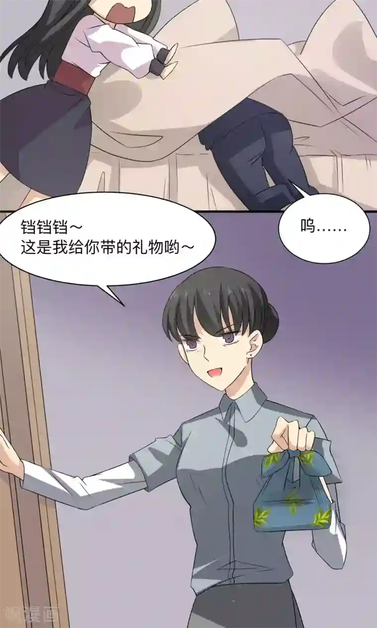 改造渣男计划第69话 我也是个男人啊