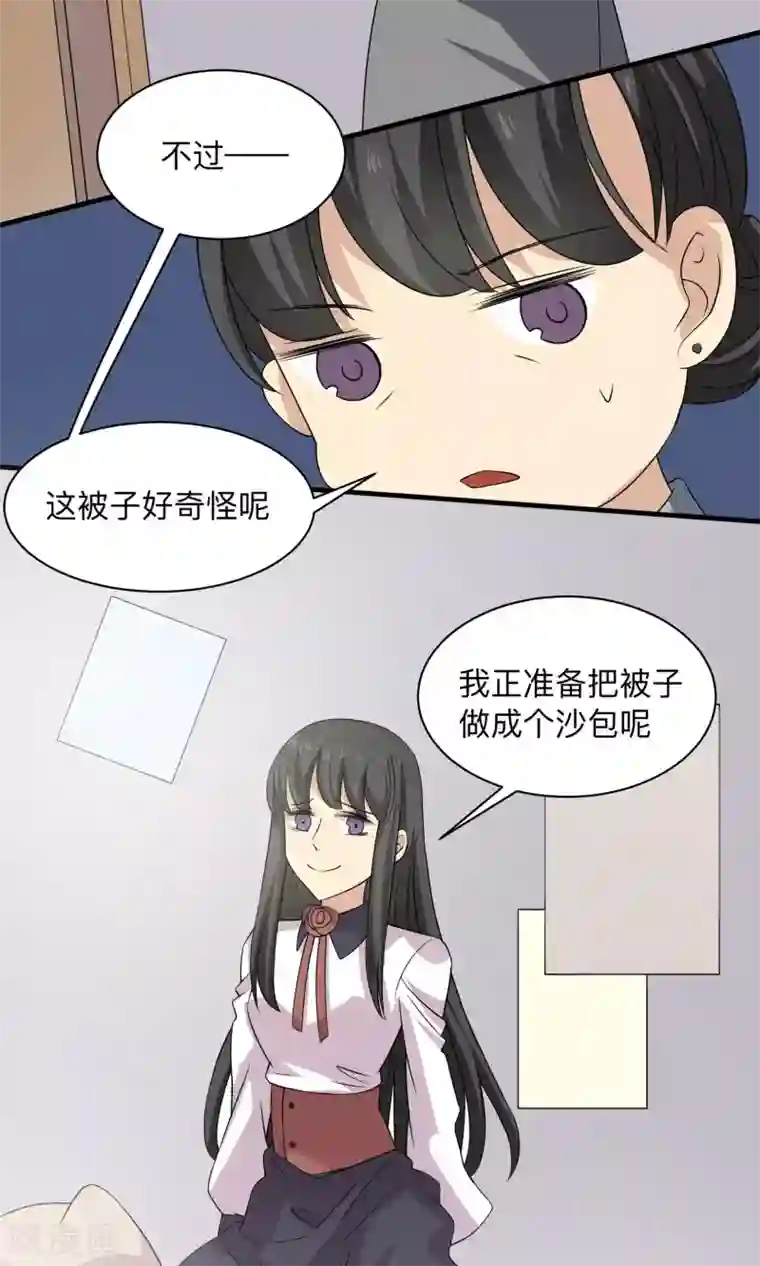 改造渣男计划第69话 我也是个男人啊