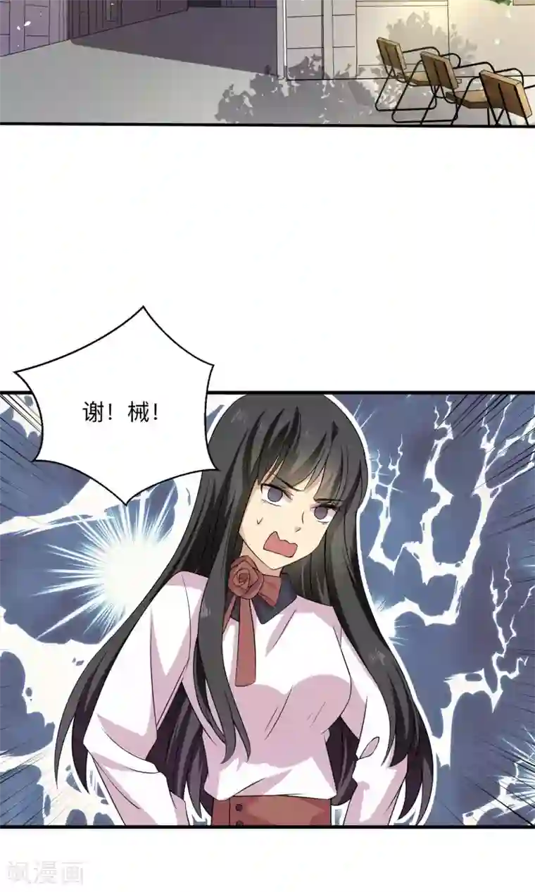 改造渣男计划第69话 我也是个男人啊