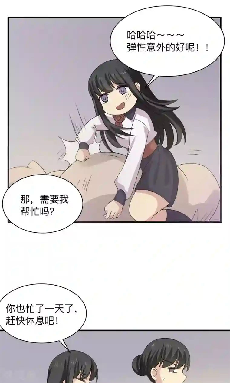 改造渣男计划第69话 我也是个男人啊