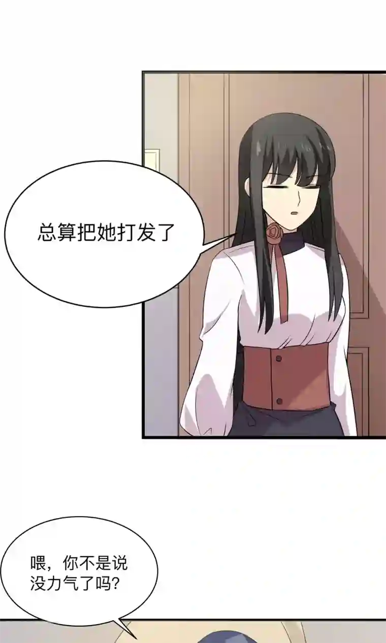 改造渣男计划第69话 我也是个男人啊