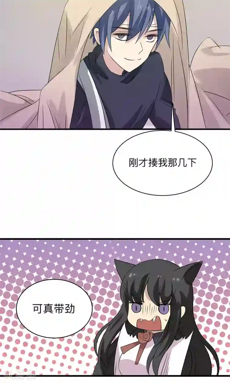 改造渣男计划第69话 我也是个男人啊