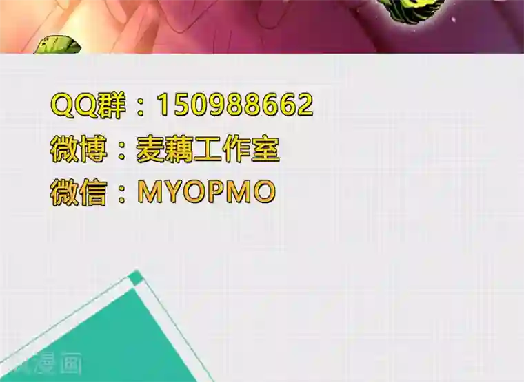 改造渣男计划第69话 我也是个男人啊