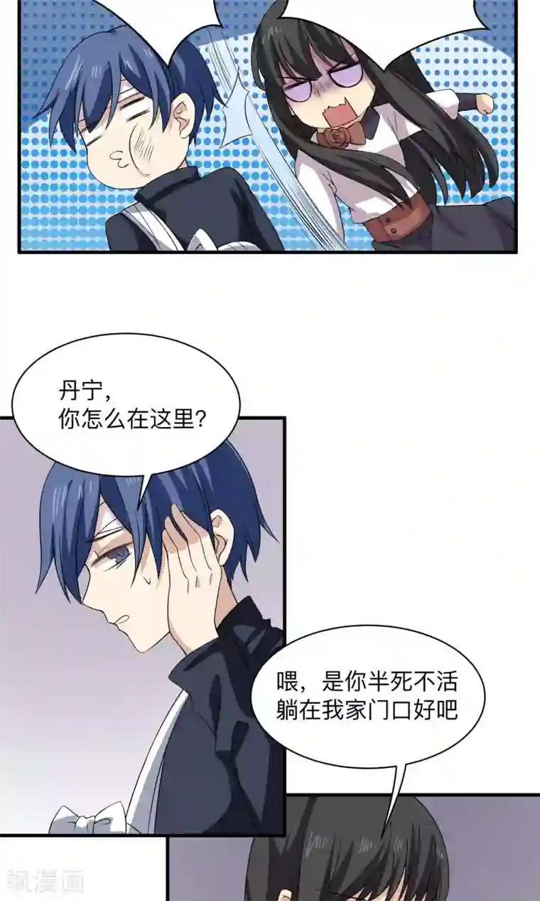 改造渣男计划第69话 我也是个男人啊