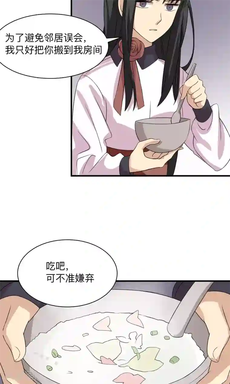 改造渣男计划第69话 我也是个男人啊