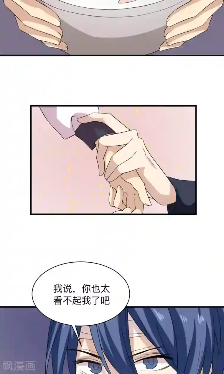 改造渣男计划第69话 我也是个男人啊