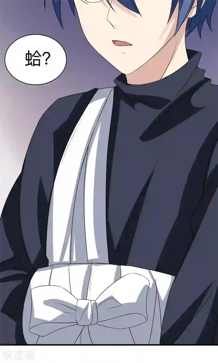 改造渣男计划第69话 我也是个男人啊