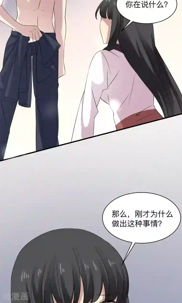 改造渣男计划第70话 与她的缘分