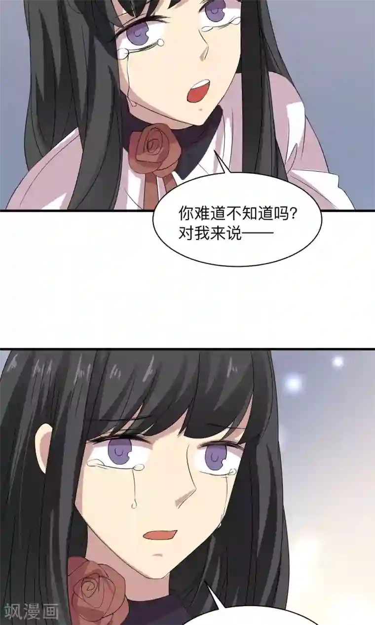 改造渣男计划第70话 与她的缘分