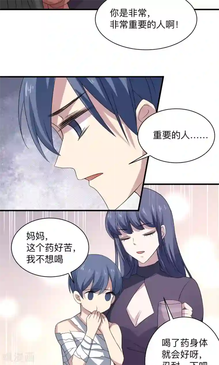 改造渣男计划第70话 与她的缘分