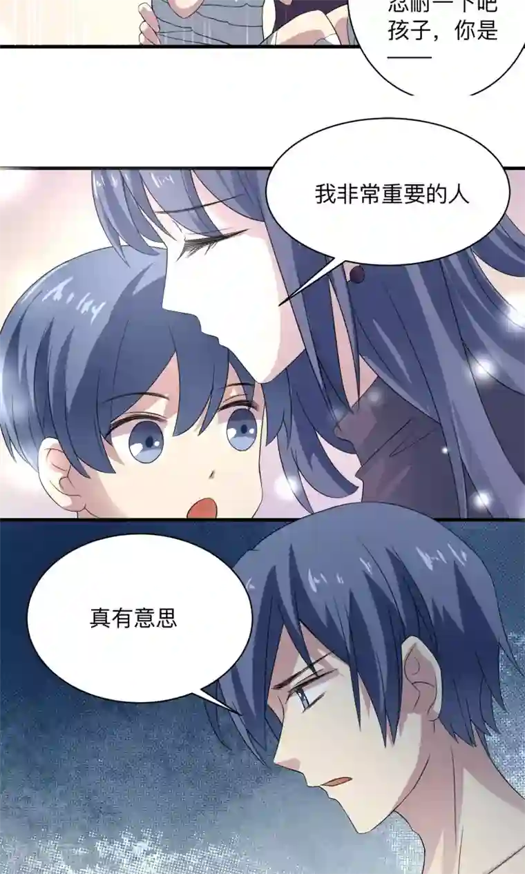 改造渣男计划第70话 与她的缘分