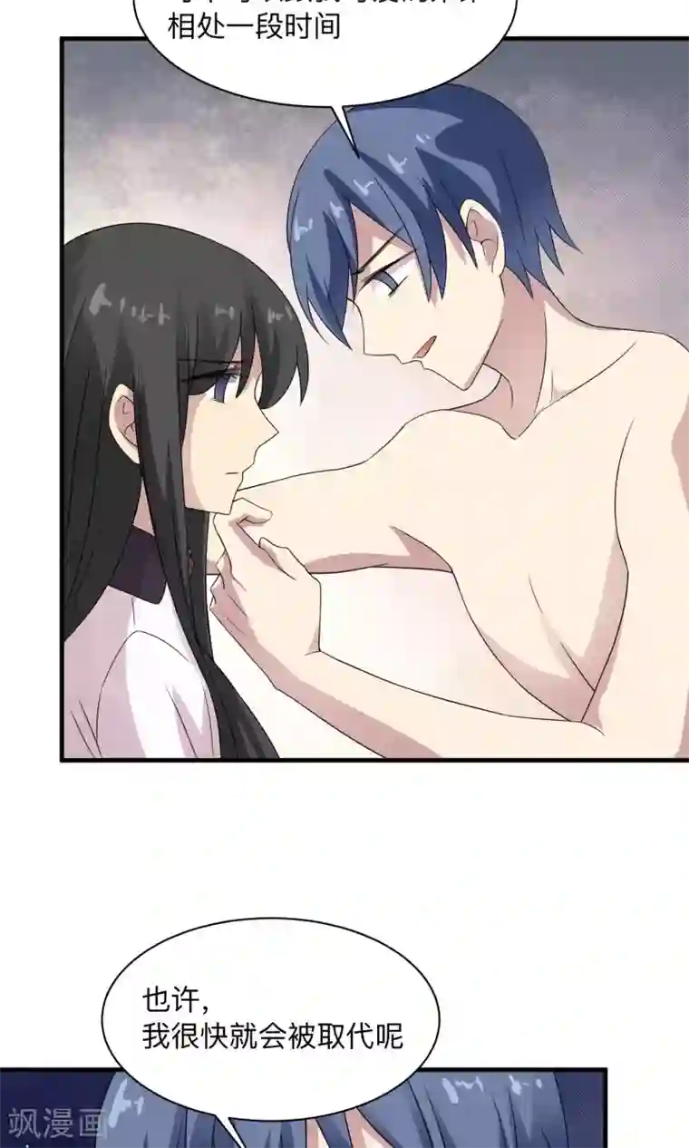改造渣男计划第70话 与她的缘分