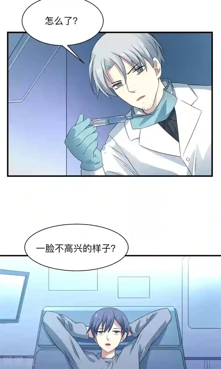 改造渣男计划第70话 与她的缘分