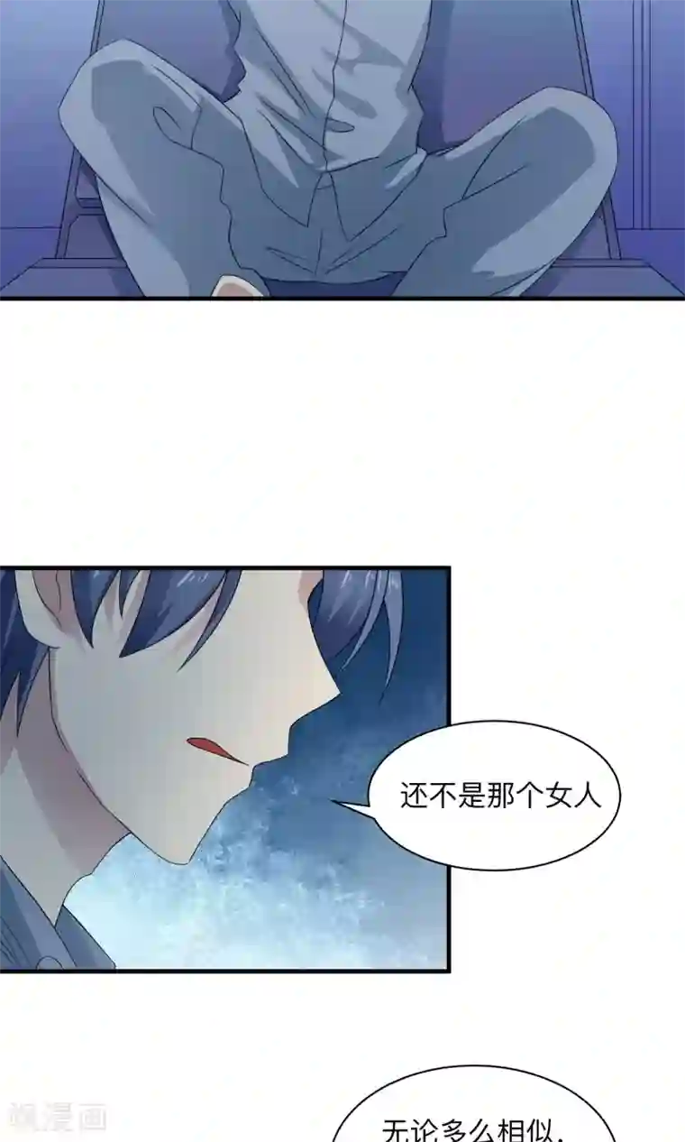 改造渣男计划第70话 与她的缘分