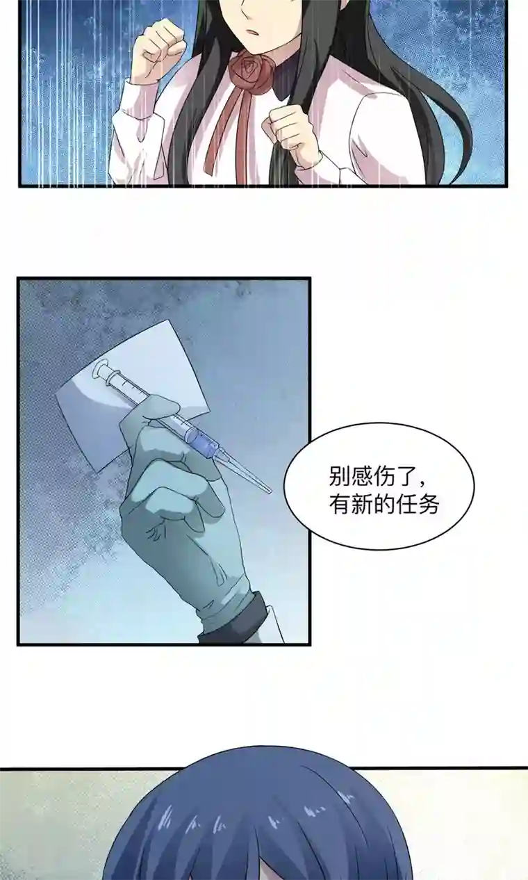 改造渣男计划第70话 与她的缘分