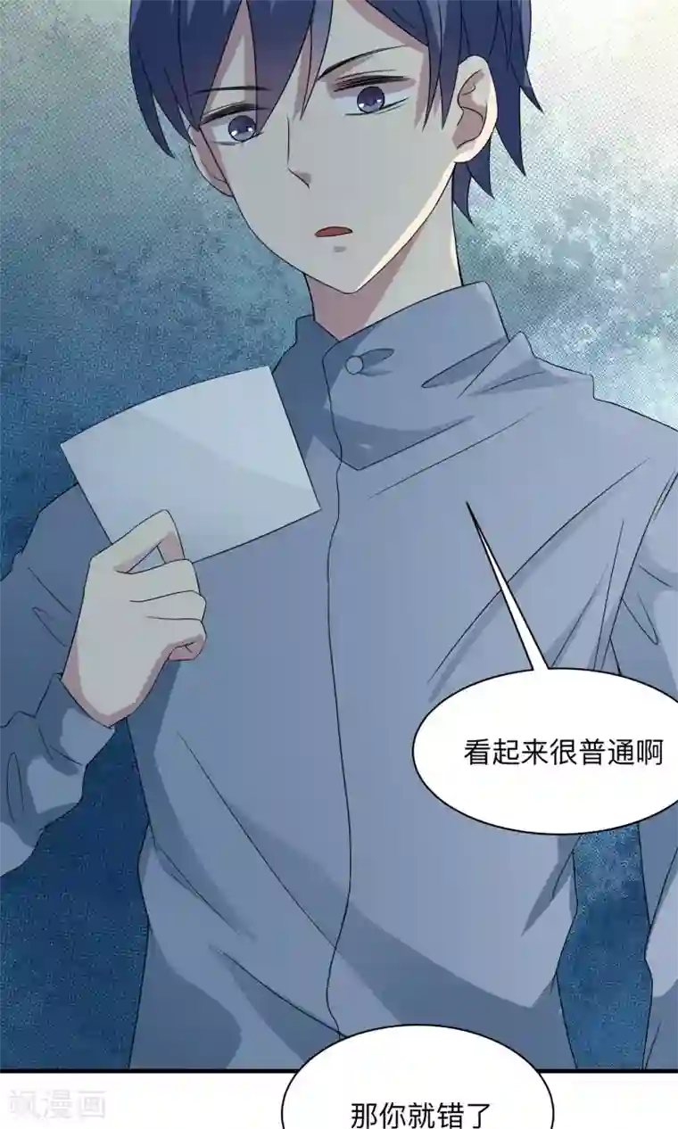 改造渣男计划第70话 与她的缘分