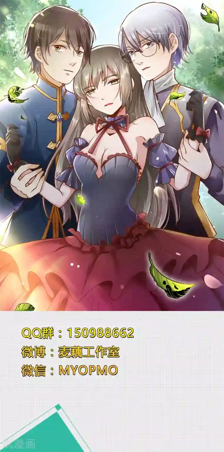 改造渣男计划第70话 与她的缘分