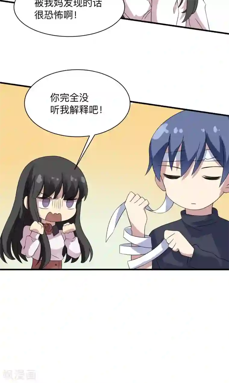 改造渣男计划第70话 与她的缘分