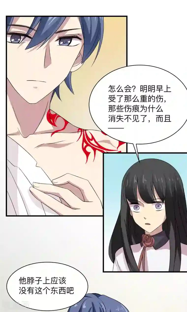 改造渣男计划第70话 与她的缘分