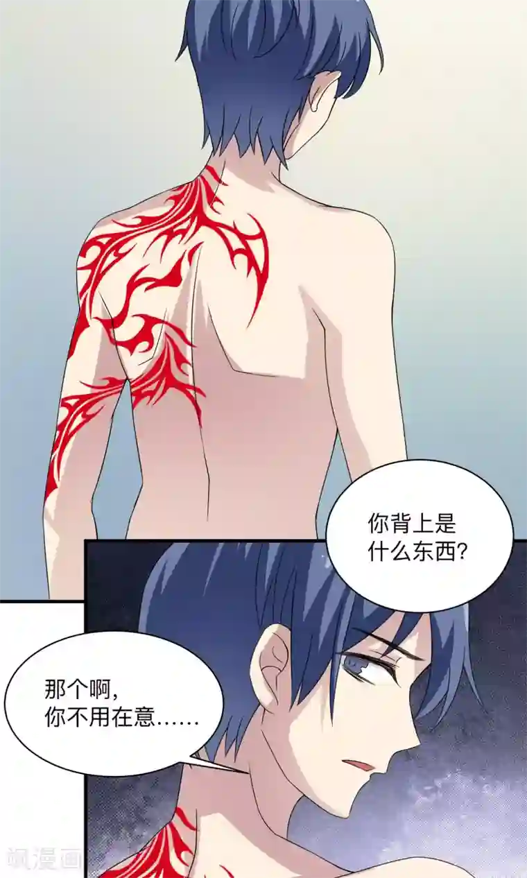 改造渣男计划第70话 与她的缘分