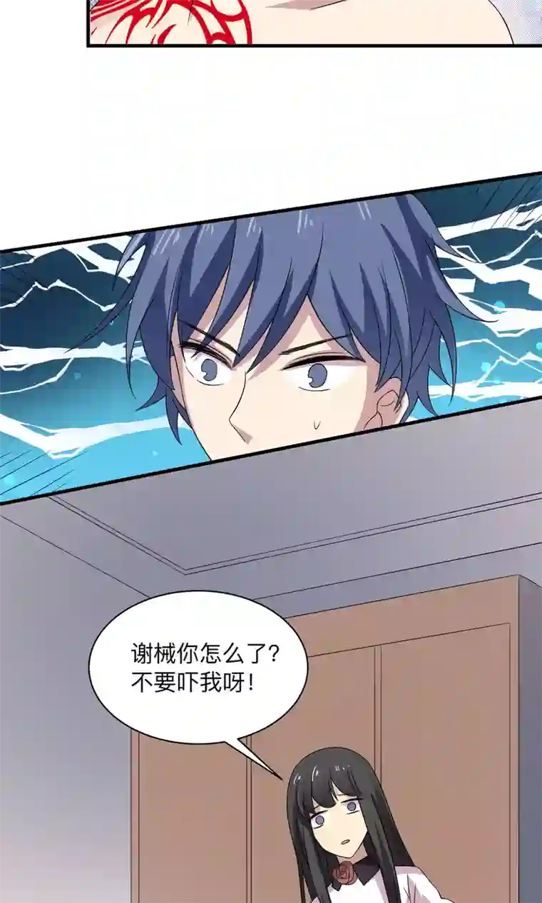 改造渣男计划第70话 与她的缘分