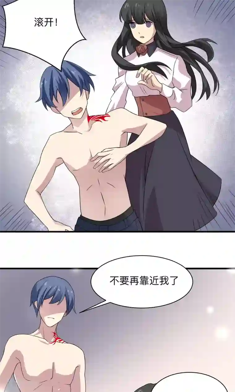 改造渣男计划第70话 与她的缘分