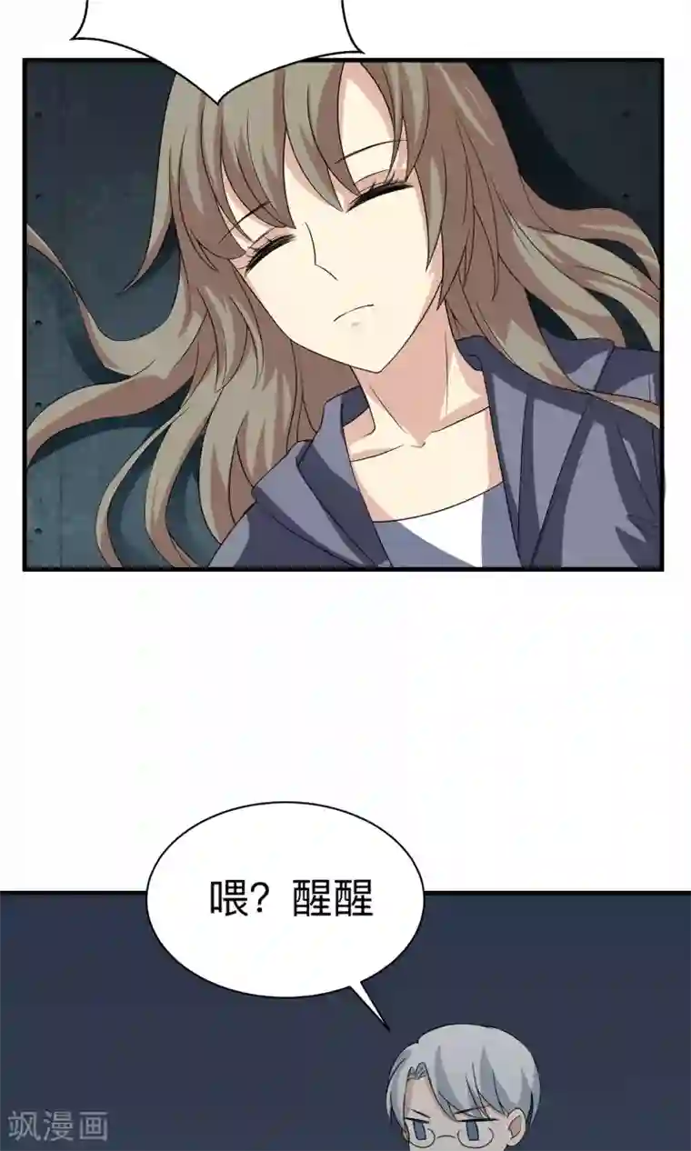 改造渣男计划第71话 洁癖的一晚