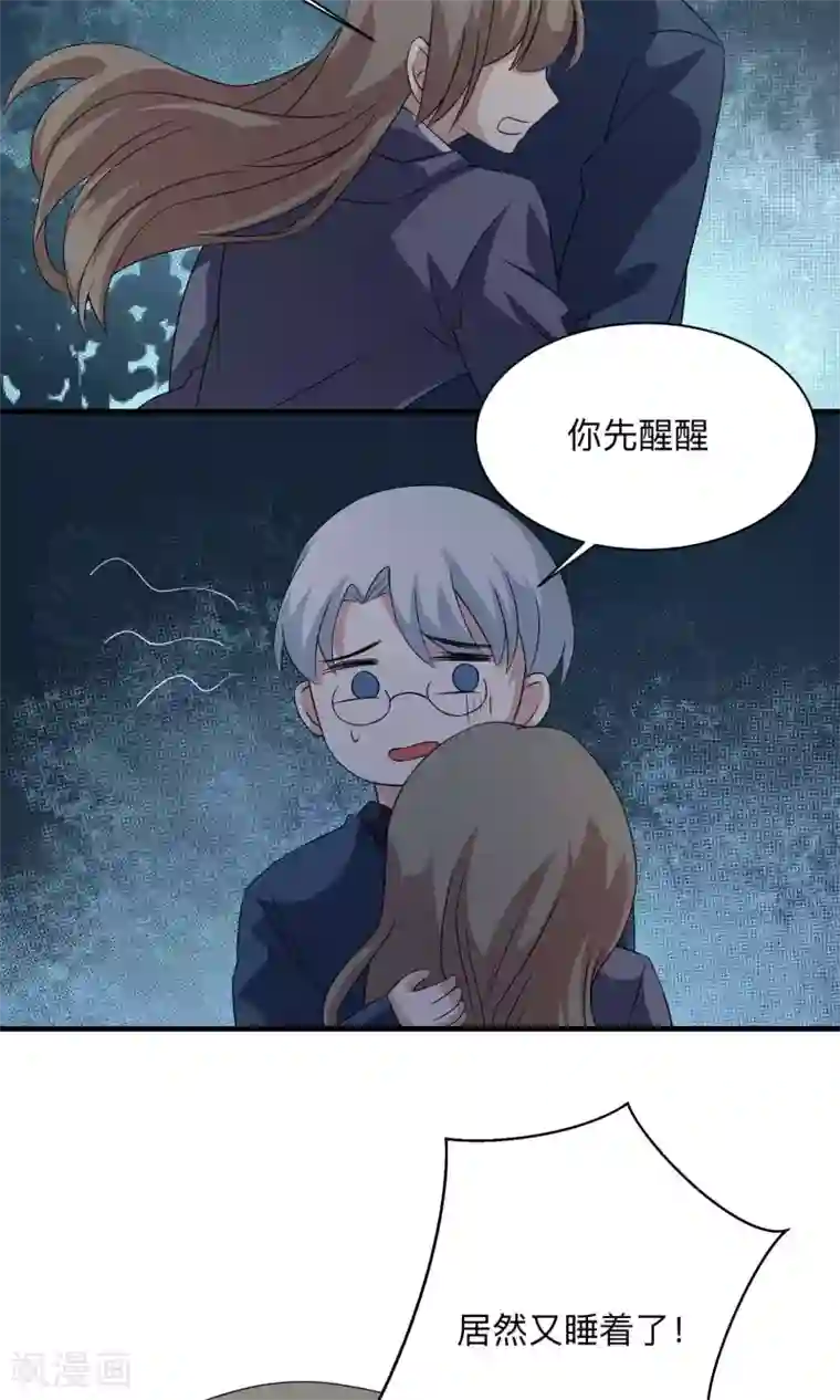 改造渣男计划第71话 洁癖的一晚