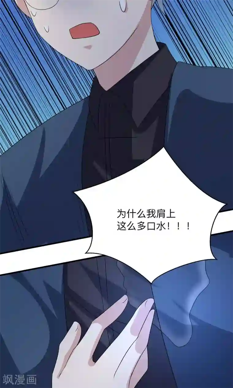 改造渣男计划第71话 洁癖的一晚