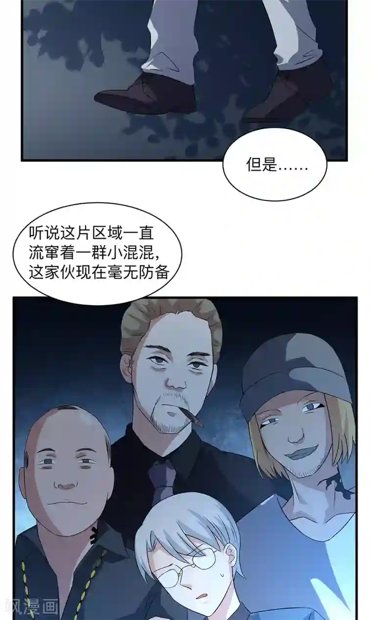 改造渣男计划第71话 洁癖的一晚