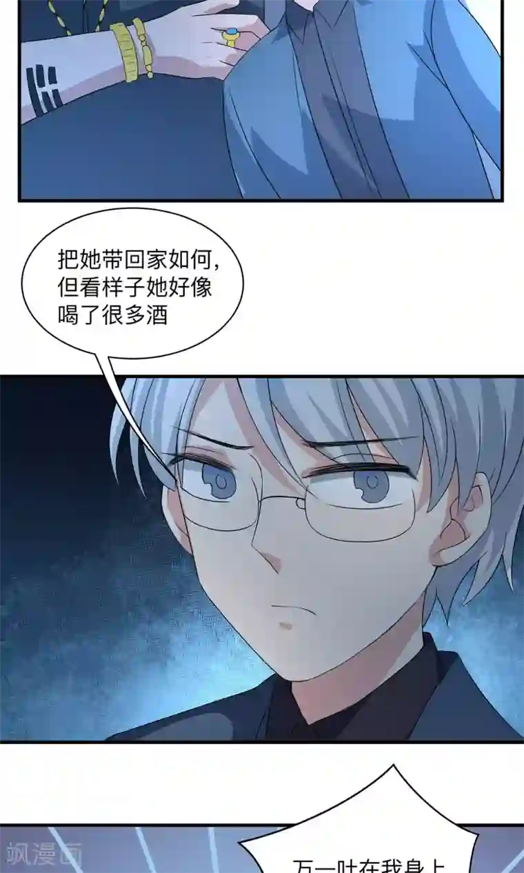 改造渣男计划第71话 洁癖的一晚