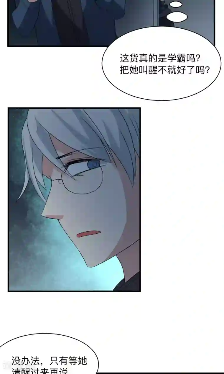 改造渣男计划第71话 洁癖的一晚