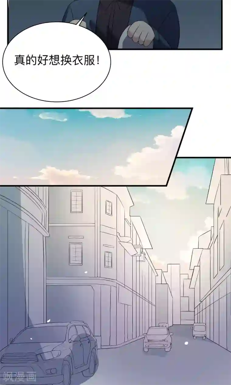 改造渣男计划第71话 洁癖的一晚