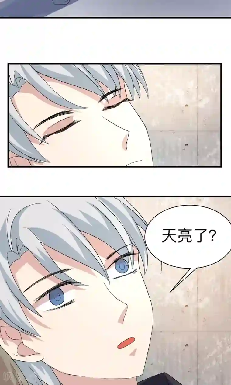 改造渣男计划第71话 洁癖的一晚