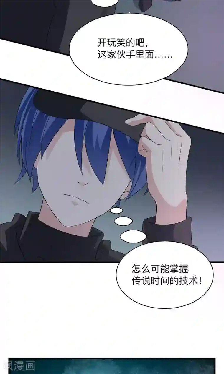 改造渣男计划第71话 洁癖的一晚