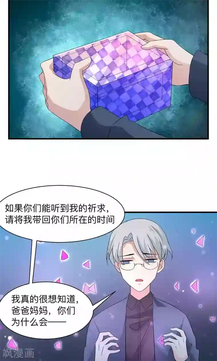 改造渣男计划第71话 洁癖的一晚