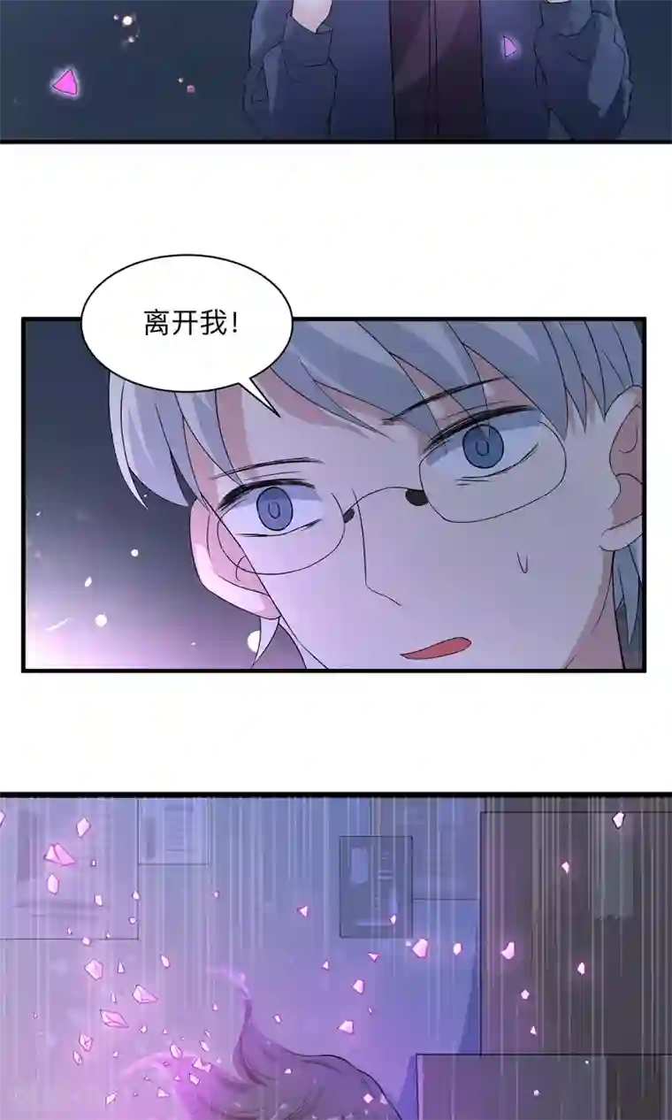 改造渣男计划第71话 洁癖的一晚