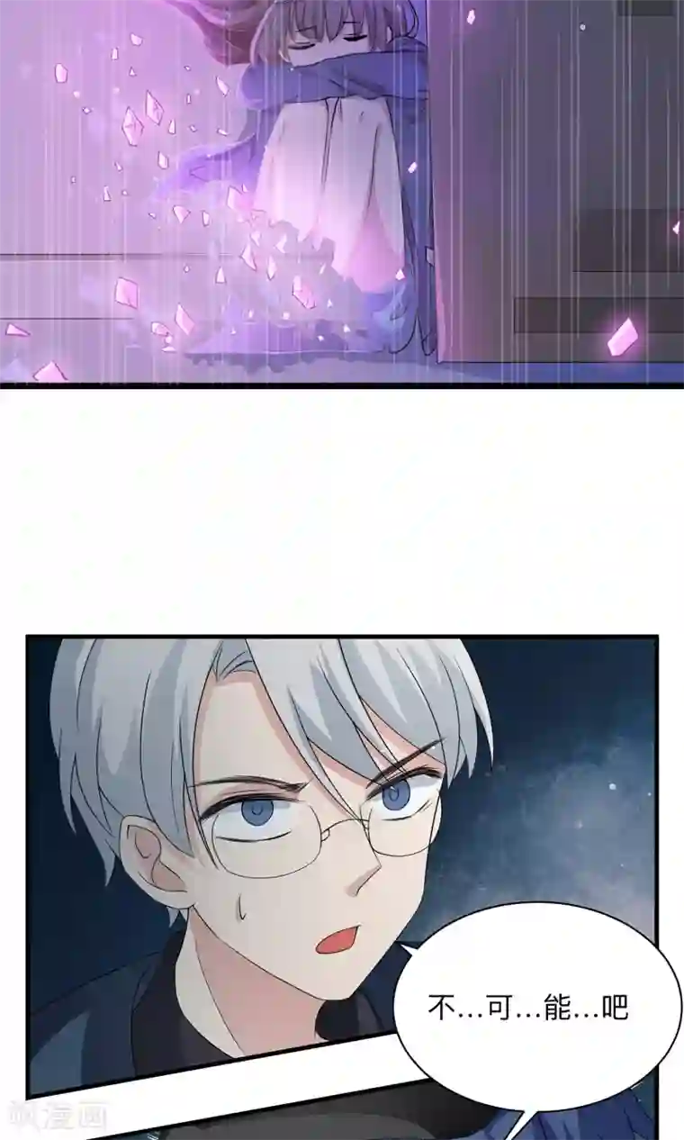 改造渣男计划第71话 洁癖的一晚