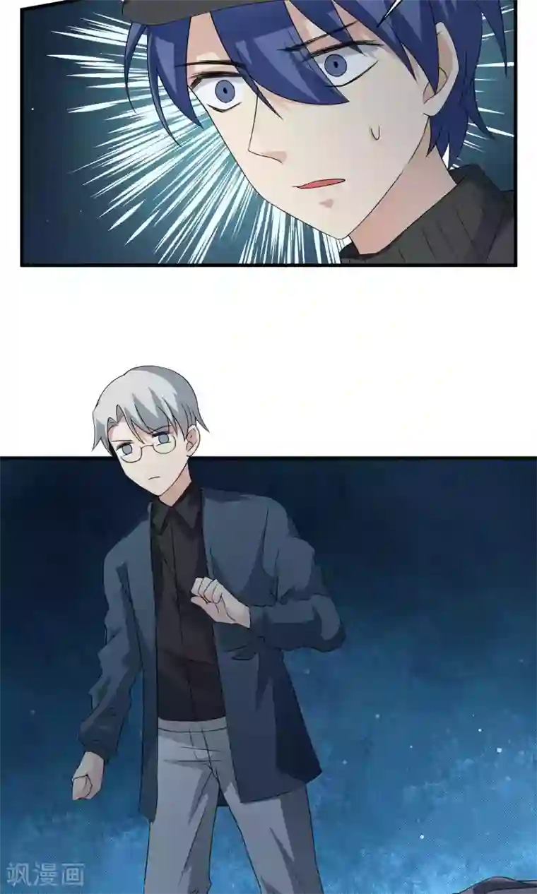 改造渣男计划第71话 洁癖的一晚