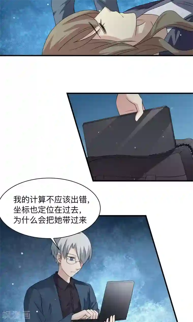 改造渣男计划第71话 洁癖的一晚