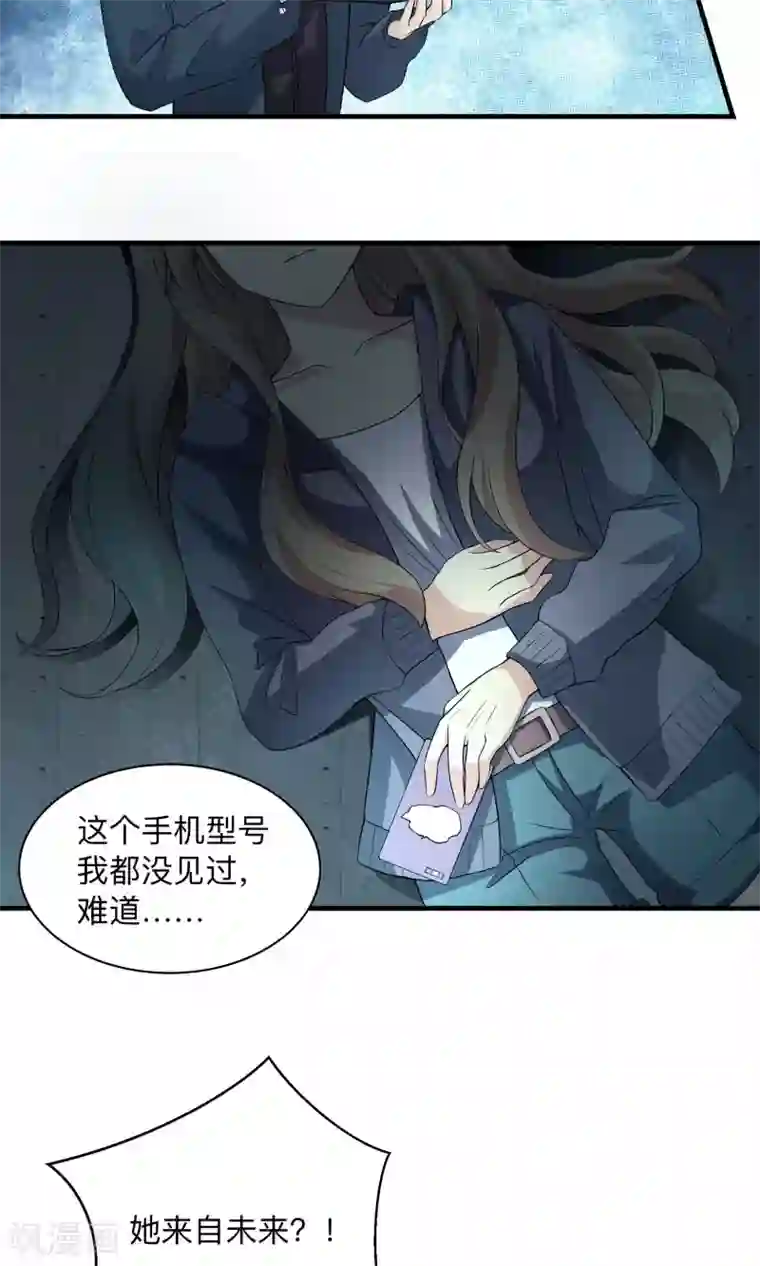 改造渣男计划第71话 洁癖的一晚