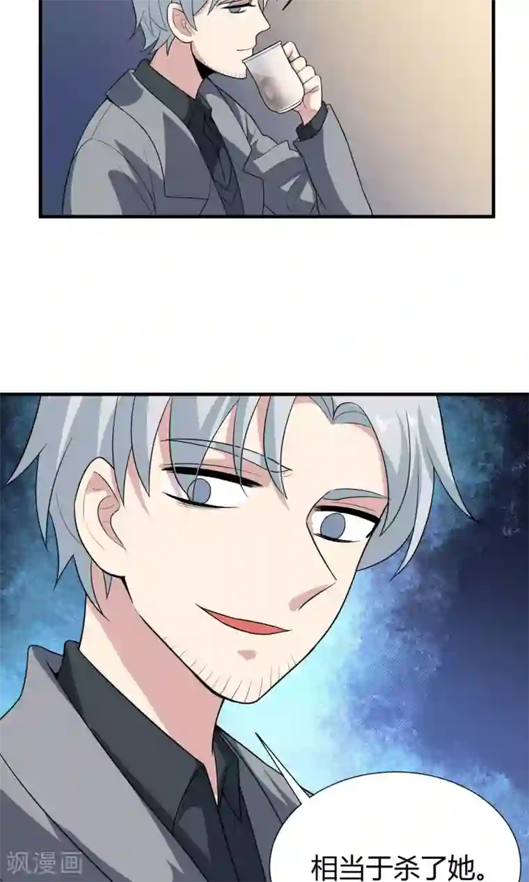 改造渣男计划第72话 破坏性武器